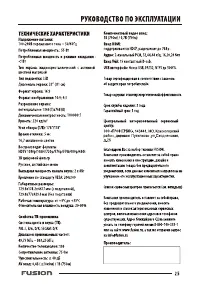 Страница 25