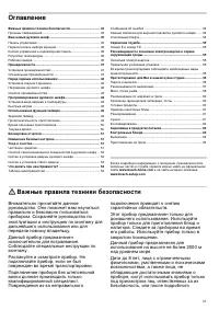 Страница 43