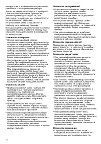 Страница 44