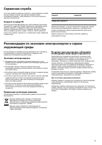 Страница 55
