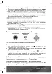 Страница 23