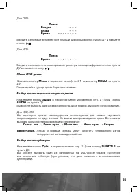 Страница 26