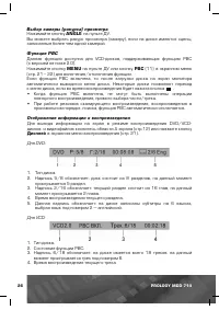 Страница 27