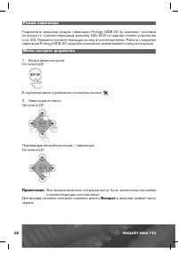 Страница 29