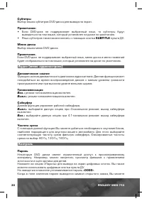 Страница 31
