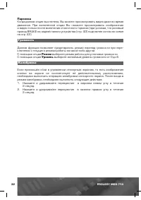 Страница 33