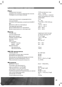 Страница 36
