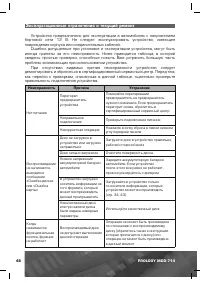 Страница 47