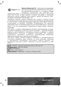 Страница 51