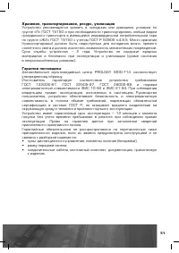 Страница 52