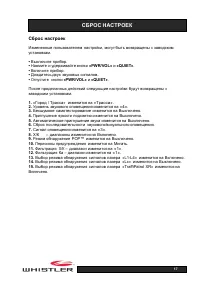 Страница 18