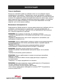 Страница 19