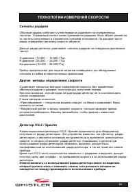 Страница 21