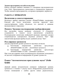 Страница 10