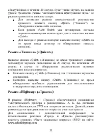 Страница 11