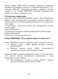 Страница 13