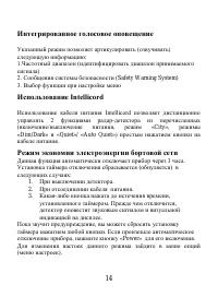 Страница 14