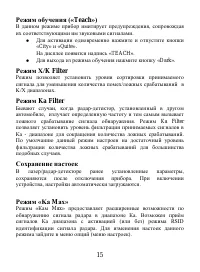 Страница 15