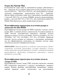 Страница 16