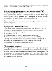 Страница 18