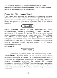 Страница 21