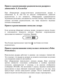 Страница 22
