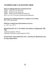 Страница 26