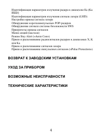 Страница 4