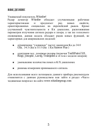 Страница 5