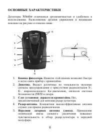 Страница 6