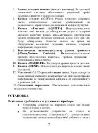 Страница 7