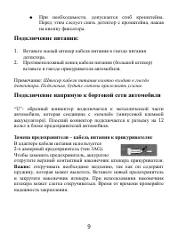Страница 9