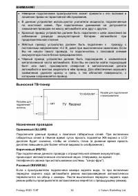 Страница 16