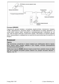 Страница 17