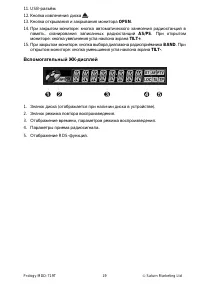 Страница 19