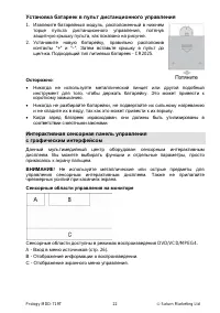 Страница 22
