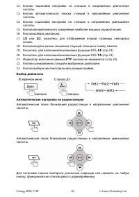 Страница 30