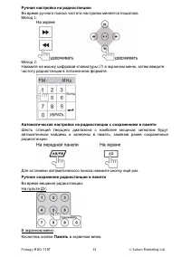 Страница 31