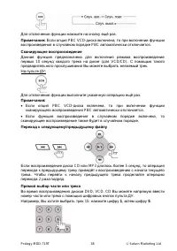Страница 38
