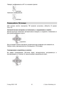 Страница 42