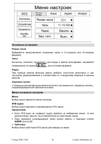 Страница 45