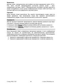 Страница 48