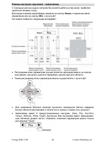 Страница 49