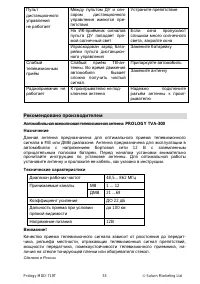 Страница 53