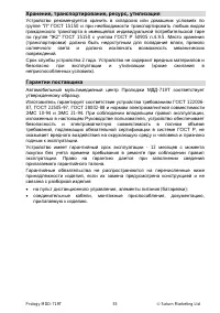 Страница 55