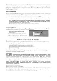 Страница 4
