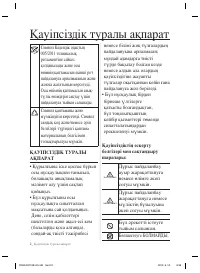 Страница 110