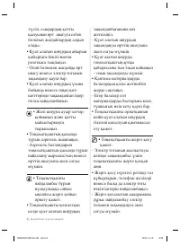 Страница 112