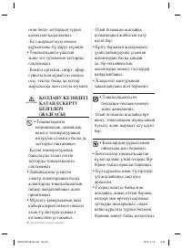 Страница 114