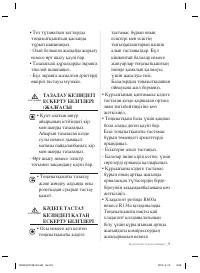 Страница 117